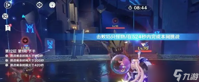 原神4.1版本深渊怎么打