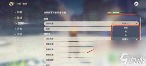 原神畫(huà)質(zhì)怎么搞 原神怎么優(yōu)化畫(huà)質(zhì)