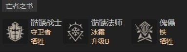 《暗黑破坏神4》第二赛季死灵中期刷装高回蓝骨矛Build分享