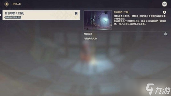 《原神》莱欧斯利传说任务流程分享
