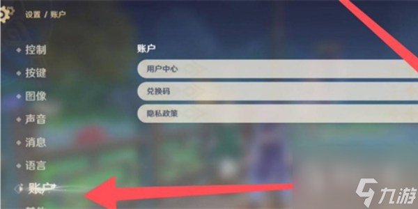 原神41兑换码大全