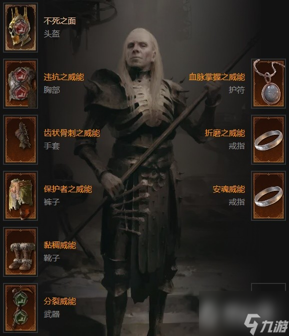 《暗黑破坏神4》第二赛季死灵中期刷装高回蓝骨矛Build分享