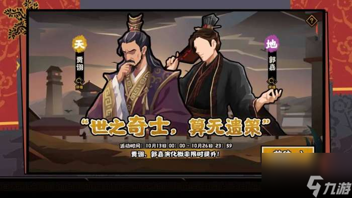 《无悔华夏》10月更新内容 横扫六合挑战活动返场
