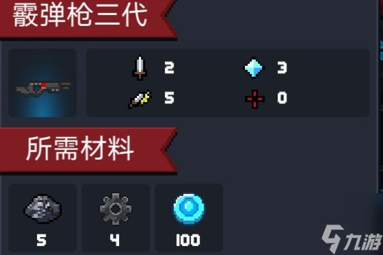 元气骑士性价比武器推荐（新佬皆宜）（上）