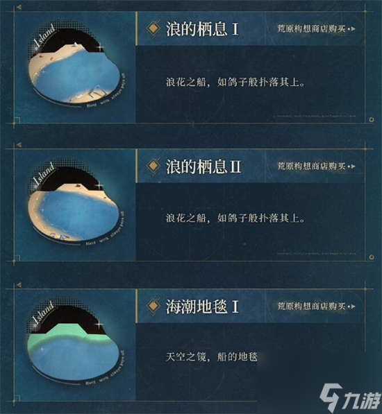 重返未来1999荒原新增主题是什么-重返未来1999荒原新增主题介绍