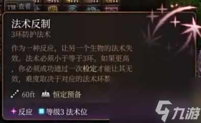 《博德之门3》奉献之誓流分享