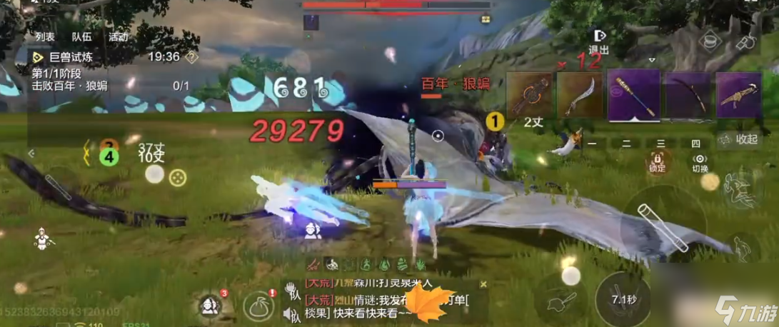 妄想山海重光配什么武器