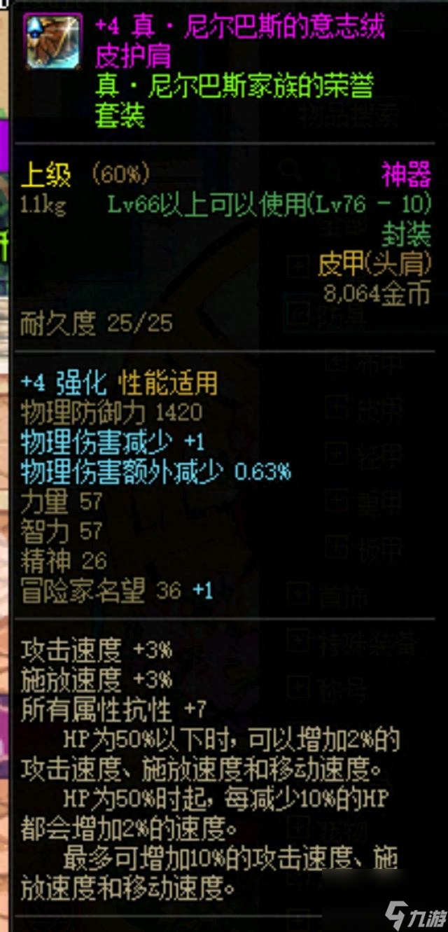 dnf龙鸣套装怎么获得（dnf最强套装合集）