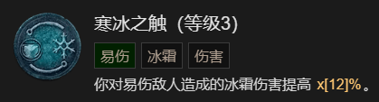 暗黑破坏神4 21016攻强冰法BD加点指南