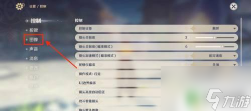 原神画质怎么搞 原神怎么优化画质