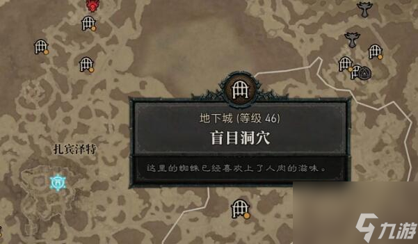 暗黑破坏神4第二赛季材料获取路线-材料获取路线一览