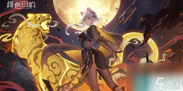 绯色回响布里欧纳克古物介绍