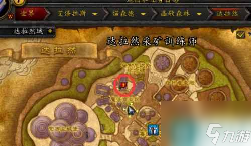 《魔兽世界》wlk采矿满级耐力