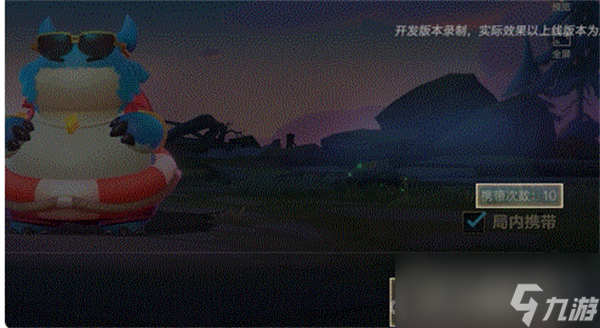 《英雄联盟》4.4胖胖龙乐园玩法攻略