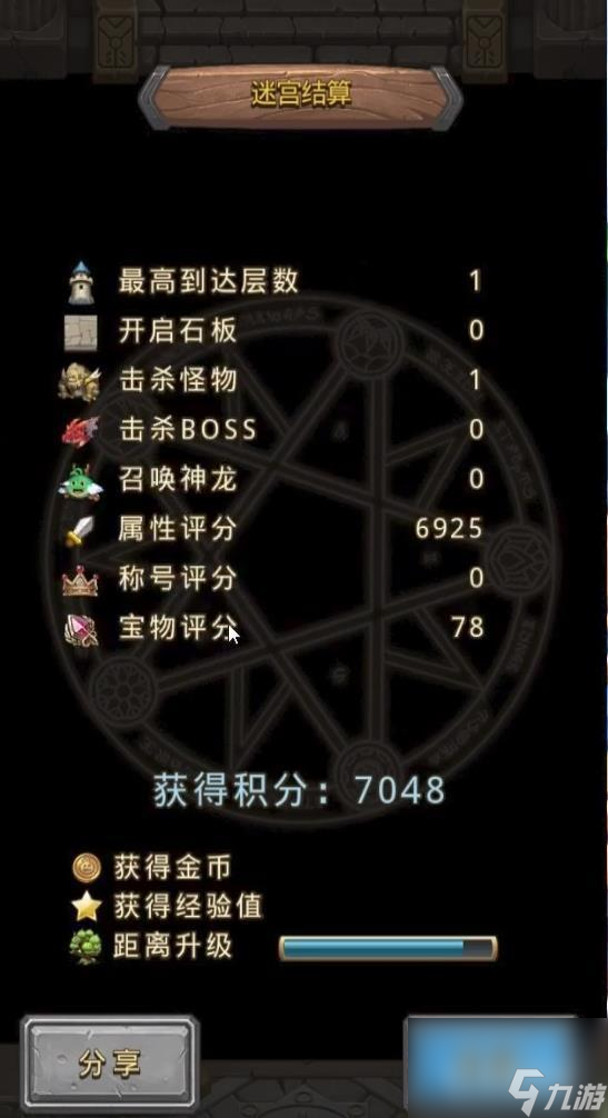 不思议迷宫罗杰的宝藏怎么打？