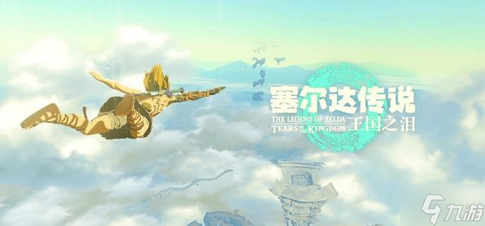 王国之泪武器哪个好-常用武器选择攻略
