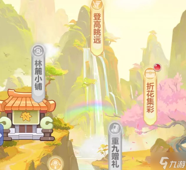 梦幻西游网页版折花集彩怎么通关-折花集彩通关攻略