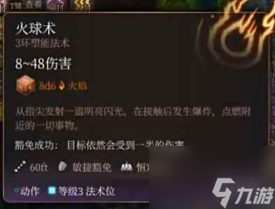 《博德之门3》奉献之誓流分享