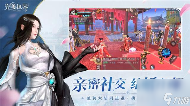 <a id='link_pop' class='keyword-tag' href='https://www.9game.cn/wanmeishijie1/'>完美世界手游</a>如何加入已结拜关系（教你一步步操作，让你与伙伴结为最好的兄弟姐妹）