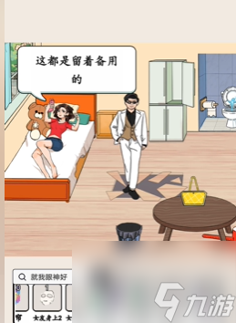 就我眼神好面膜世家怎么通关 就我眼神好面膜世家通关攻略