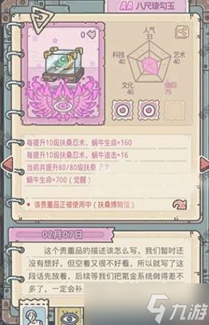 最强蜗牛巴黎地下墓穴展示什么物品