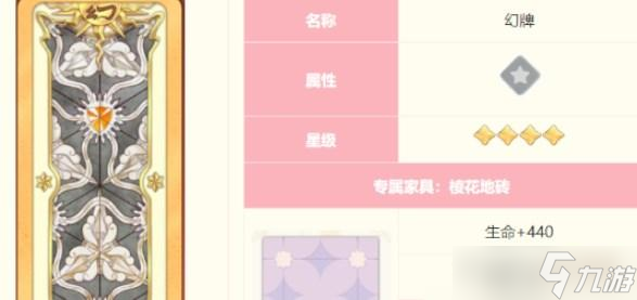 魔卡少女樱回忆钥匙剧情28怎么过