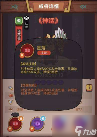 《咸鱼之王》俱乐部吕玲绮怎么打 疯狂吕玲绮阵容搭配