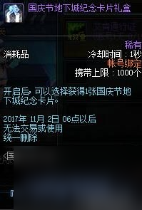dnf舰长室任务没办法完成（dnf飞空艇任务怎么开）