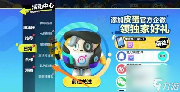 蛋仔派对午夜魅影兑换码介绍