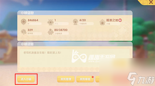 绿色摩托车获取方法 摩尔庄园手游迷彩青春怎么获得