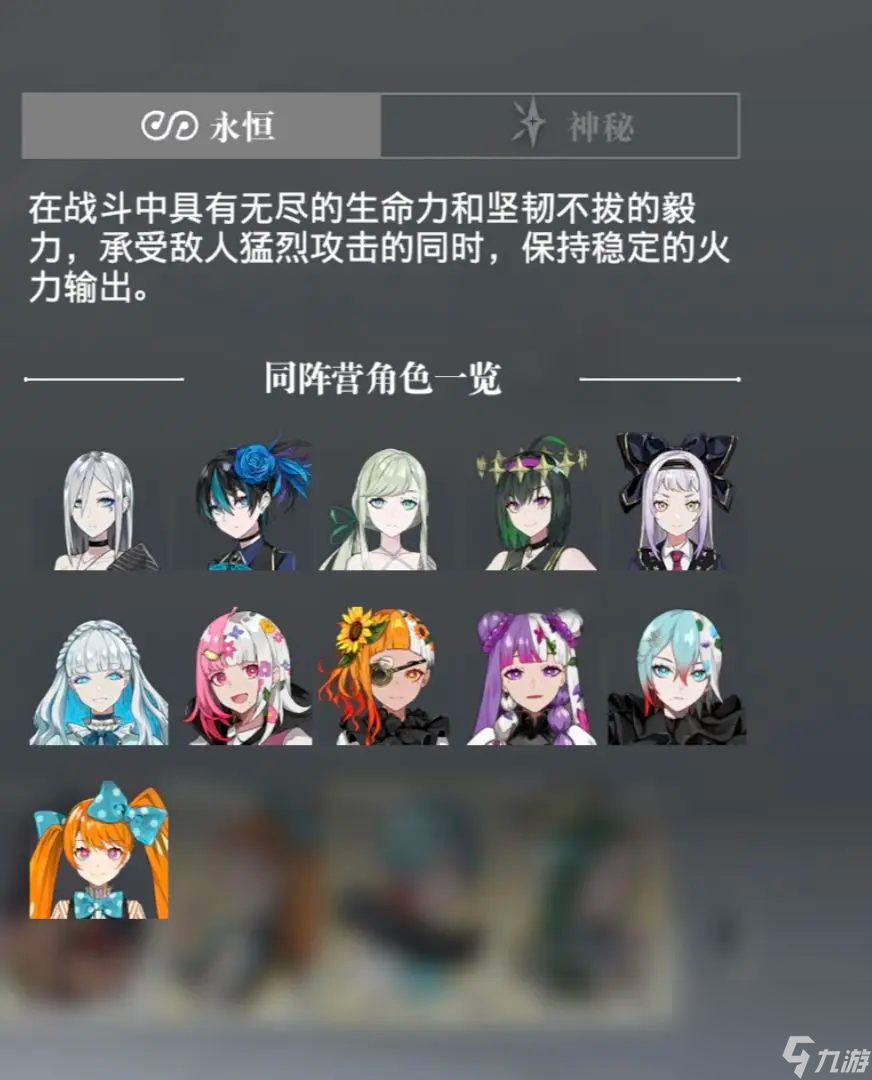 宿命回响永久队拓荒期的阵型怎样挑选