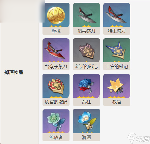 原神愚人众火之债务处理人机制介绍