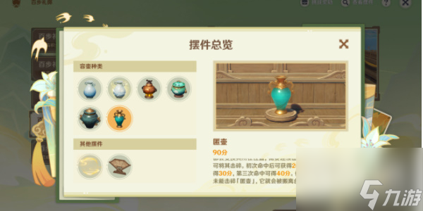 原神游水酝诗籍第四阶段怎么过