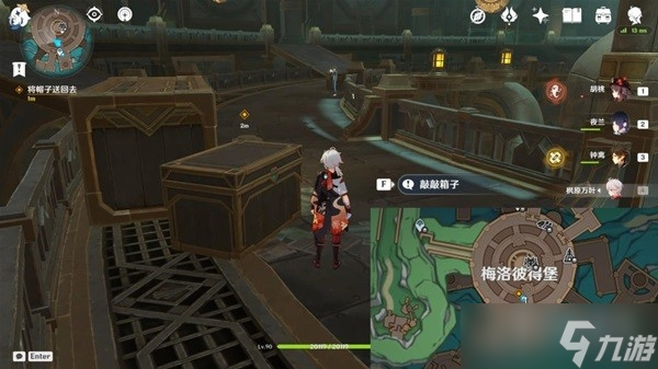 《原神》莱欧斯利传说任务流程分享