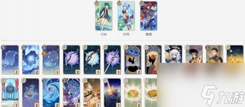 最强PVP卡组搭配方案 《原神》3.7七圣召唤卡组怎么玩