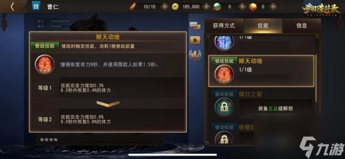 主公们，曹仁已准备就绪，等待你的召唤