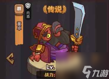 《咸鱼之王》俱乐部陆逊怎么打 疯狂陆逊阵容搭配