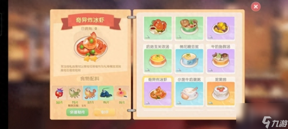 摩尔庄园手游花香糖豆怎么做？花香糖豆菜谱配方一览「已分享」