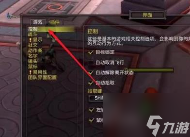 wow乌龟服自动拾取打开方法