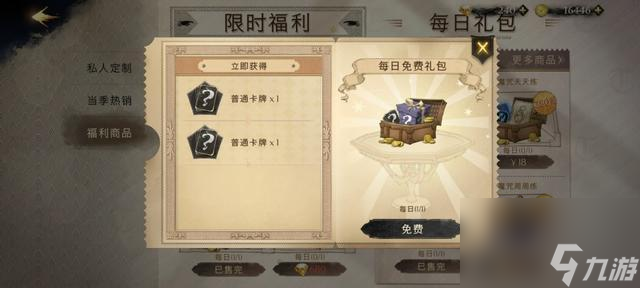 《哈利波特：魔法觉醒》全部玩法奖励汇总攻略