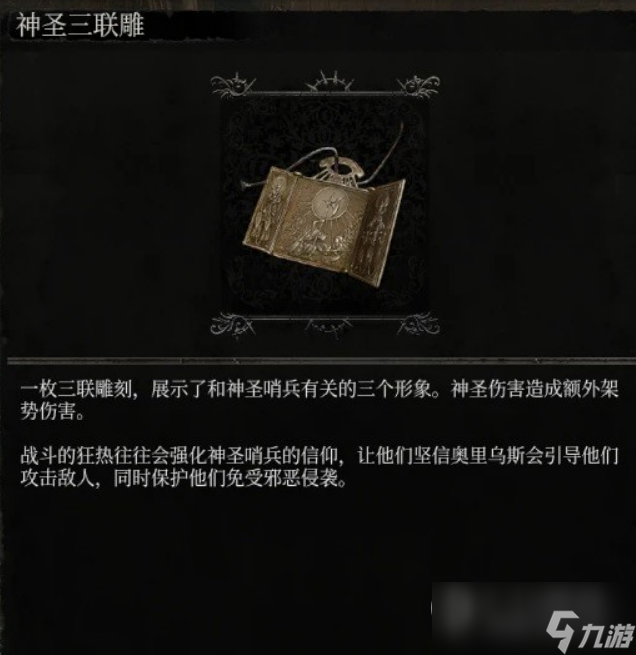 《堕落之主》光辉失衡流玩法