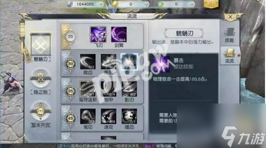 镇魔曲魍魉刃有什么技能 魍魉刃的加点顺序是什么  详细介绍