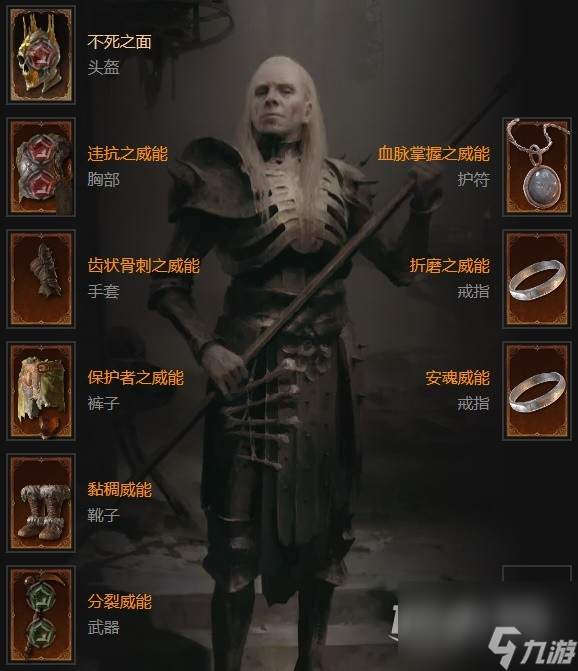 暗黑破坏神4第二赛季死灵中期刷装高回蓝骨矛Build介绍