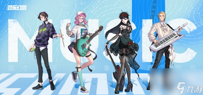 《劲乐幻想》最新兑换码大全