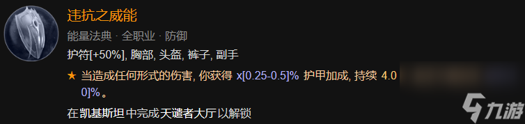 暗黑破坏神4 21016攻强冰法BD加点指南