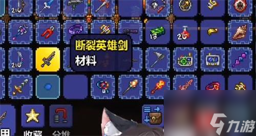泰拉瑞亚断裂英雄剑怎么获得