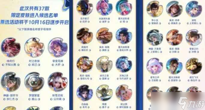 王者荣耀八周年返场皮肤名单最新 8周年返场限免皮肤大全