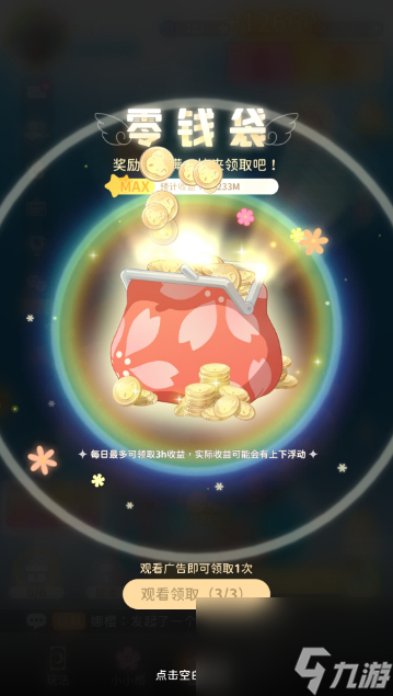 魔卡少女樱回忆钥匙友枝币怎么获得