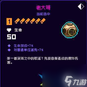 <a id='link_pop' class='keyword-tag' href='https://www.9game.cn/nhsy/'>霓虹深渊无限</a>老大哥怎么样 老大哥纪念品解析