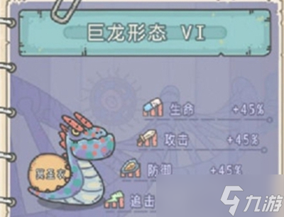 最强蜗牛耶梦加得之鳞介绍